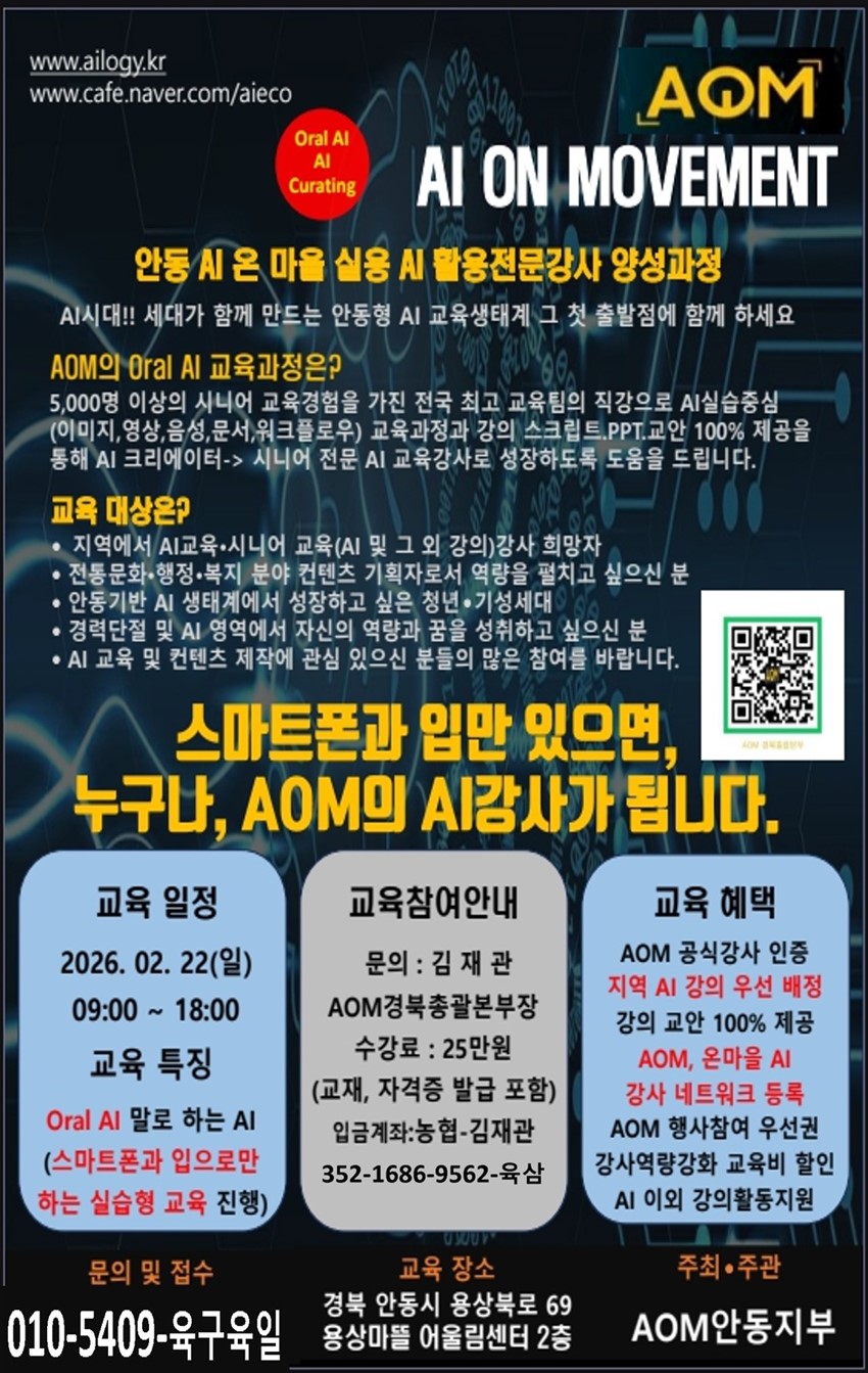 1.02월 22일 실용 AI 전문가 교육안내